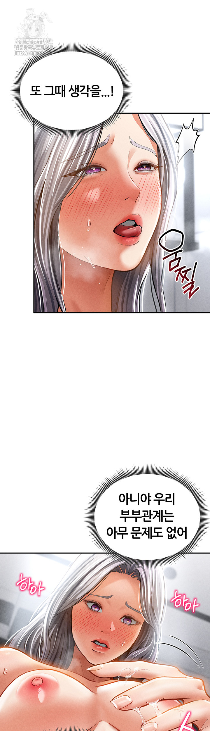 My Eyes Now See Desire Raw Chapter 34 image 9