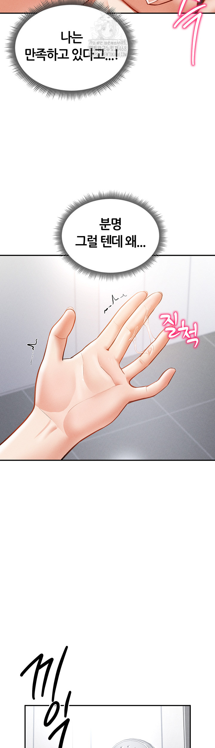 My Eyes Now See Desire Raw Chapter 34 image 10