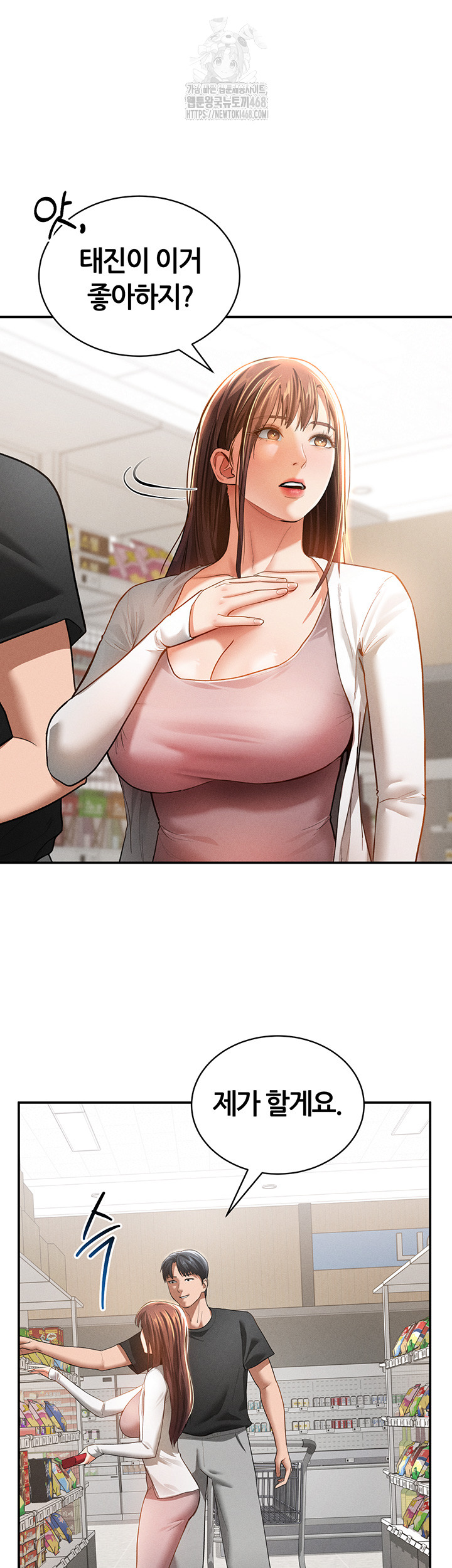 My Eyes Now See Desire Raw Chapter 34 image 16