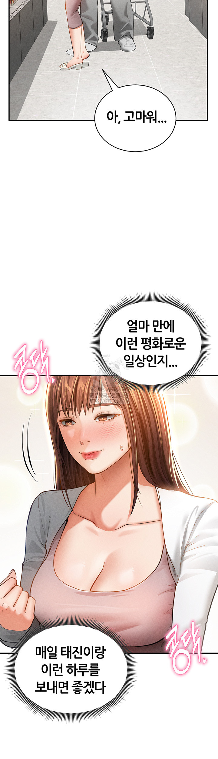 My Eyes Now See Desire Raw Chapter 34 image 17