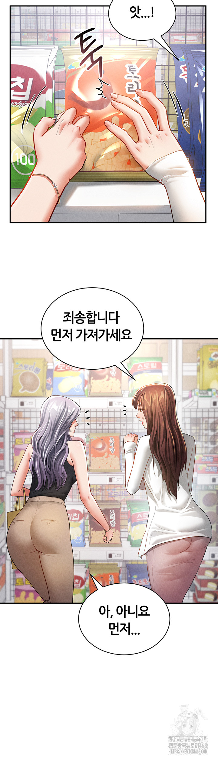 My Eyes Now See Desire Raw Chapter 34 image 20