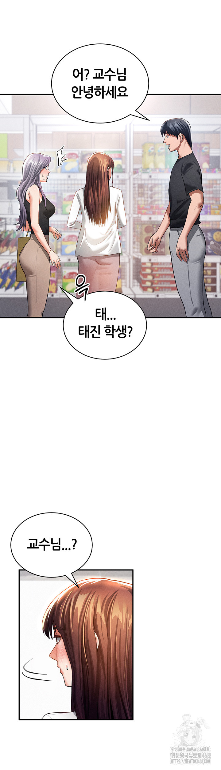 My Eyes Now See Desire Raw Chapter 34 image 21