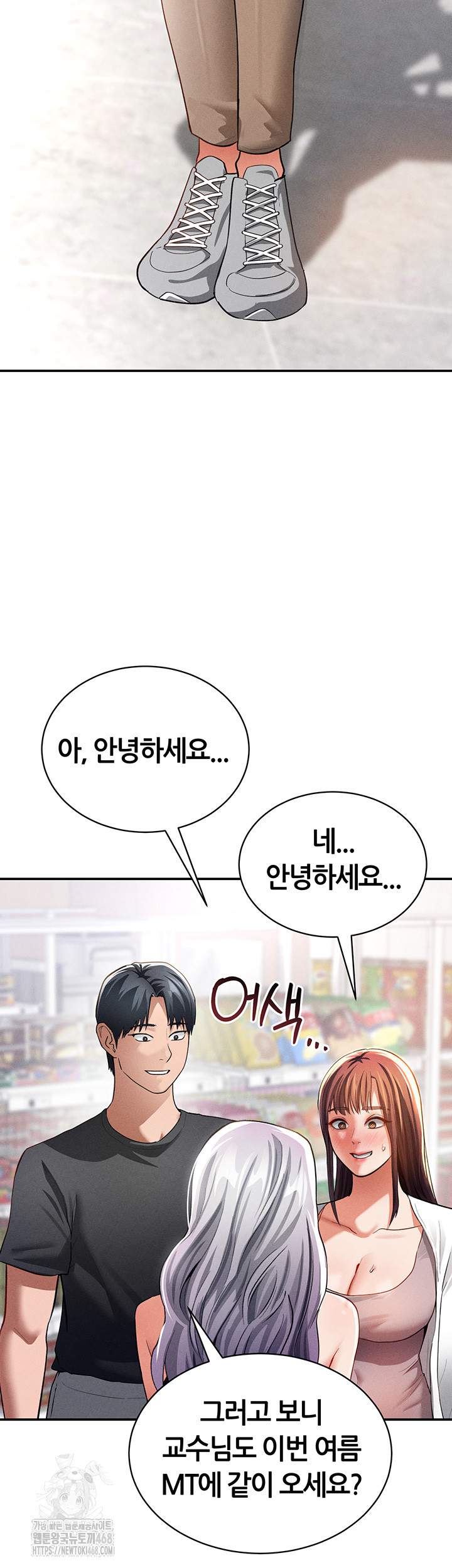 My Eyes Now See Desire Raw Chapter 34 image 23