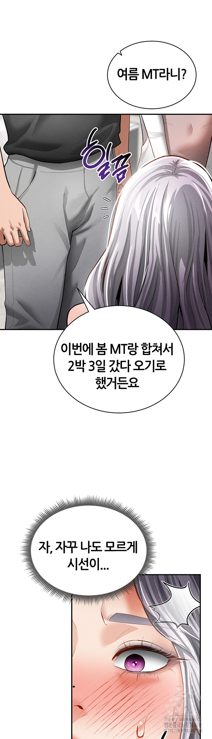 My Eyes Now See Desire Raw Chapter 34 image 25