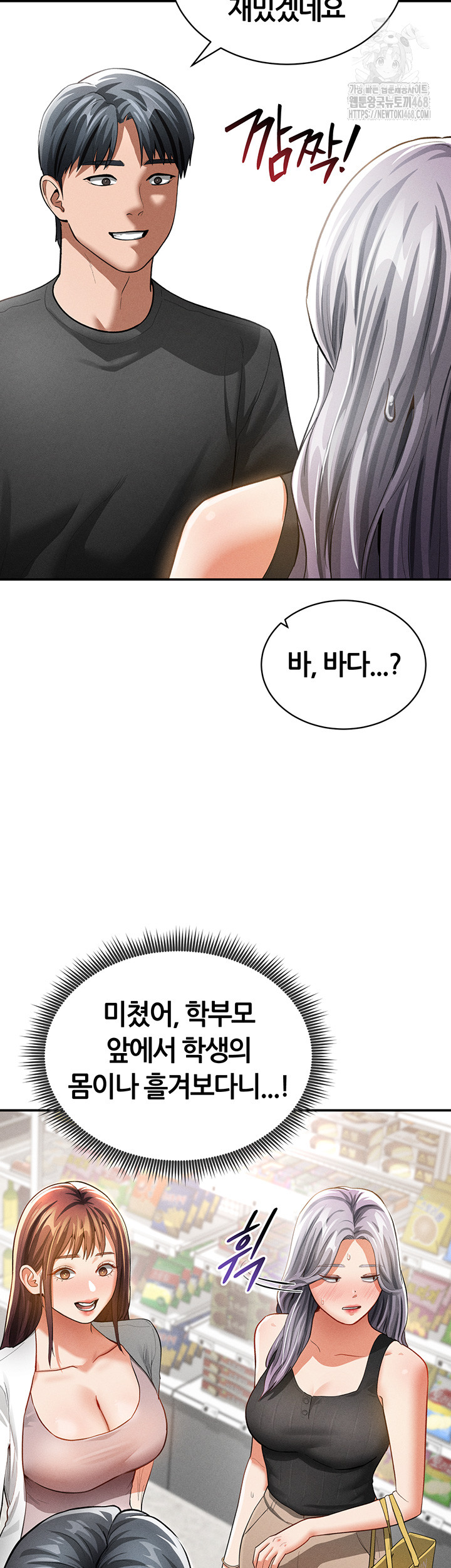My Eyes Now See Desire Raw Chapter 34 image 27