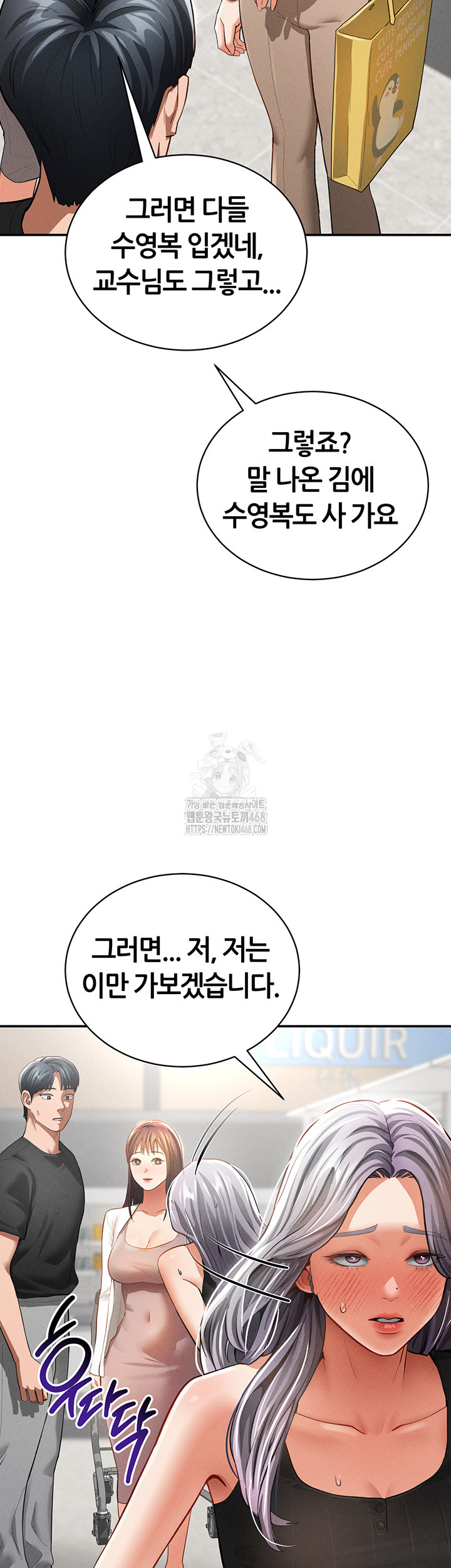 My Eyes Now See Desire Raw Chapter 34 image 28