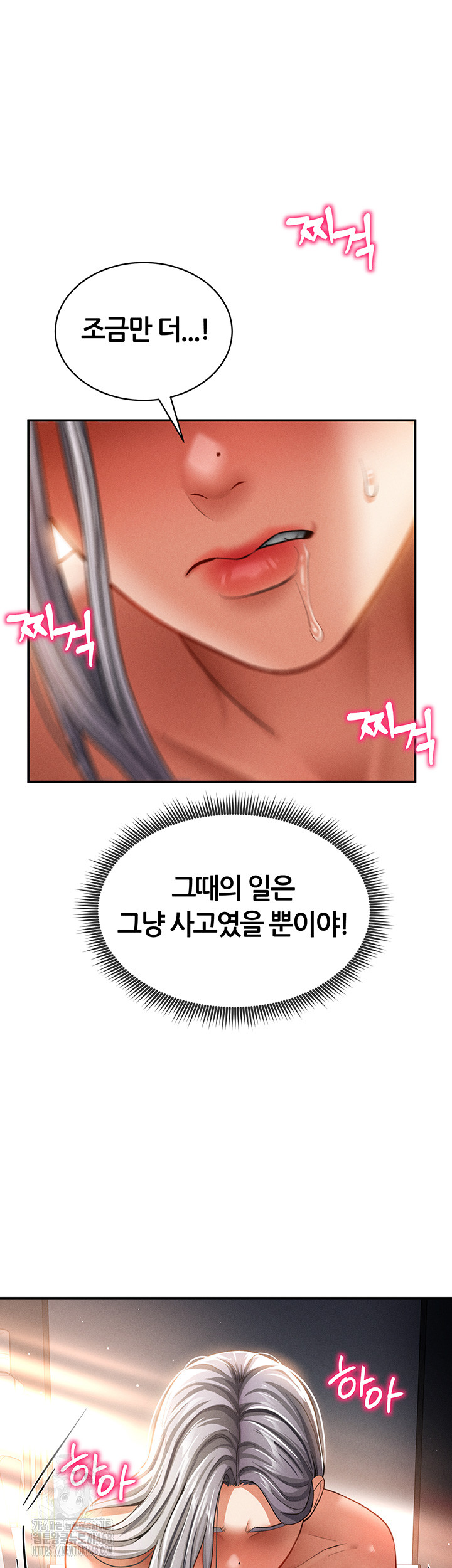 My Eyes Now See Desire Raw Chapter 34 image 2