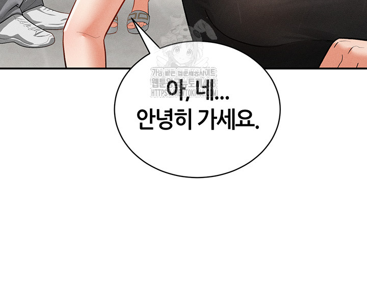 My Eyes Now See Desire Raw Chapter 34 image 29