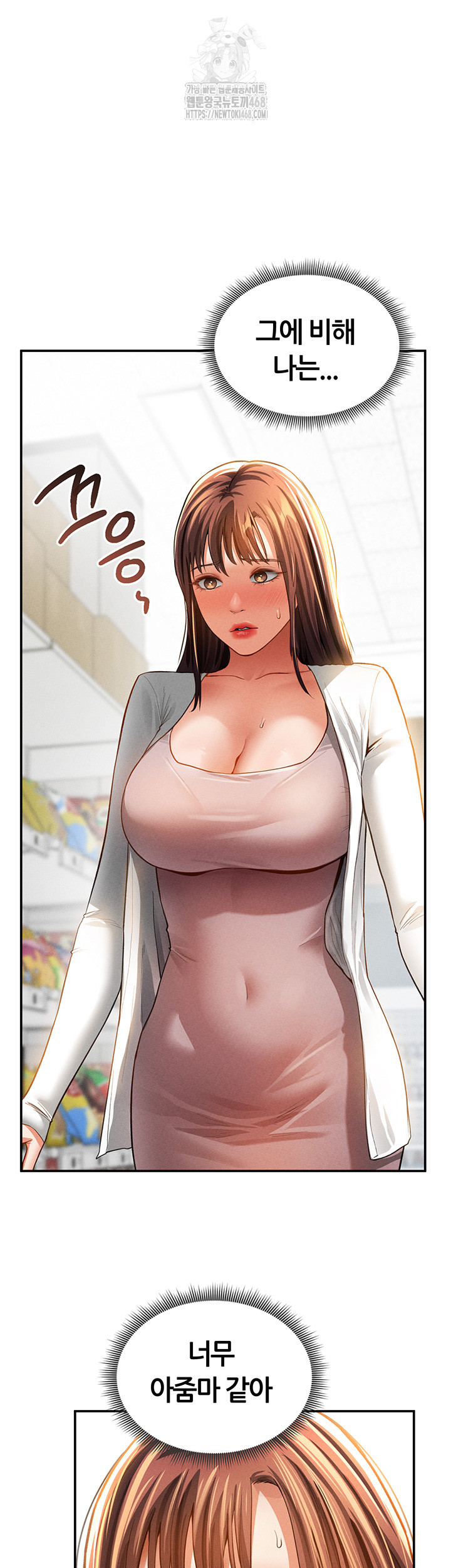 My Eyes Now See Desire Raw Chapter 34 image 31