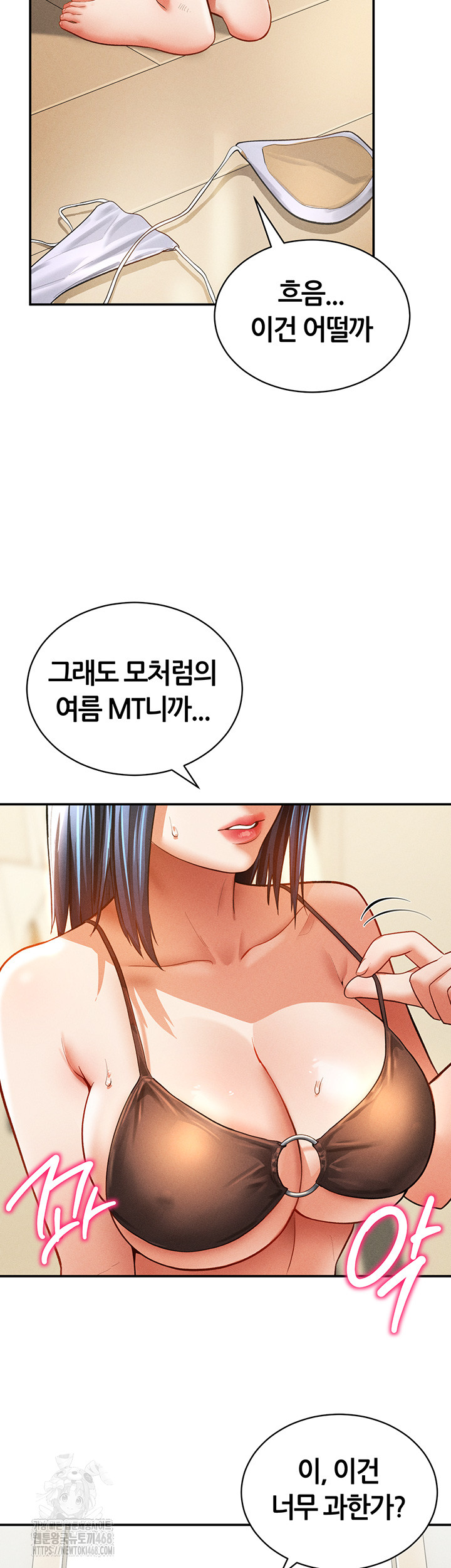 My Eyes Now See Desire Raw Chapter 34 image 33