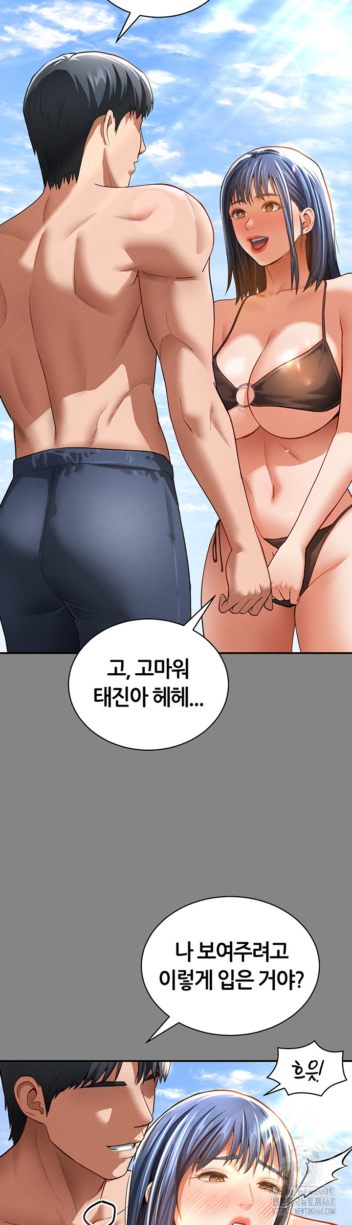My Eyes Now See Desire Raw Chapter 34 image 38