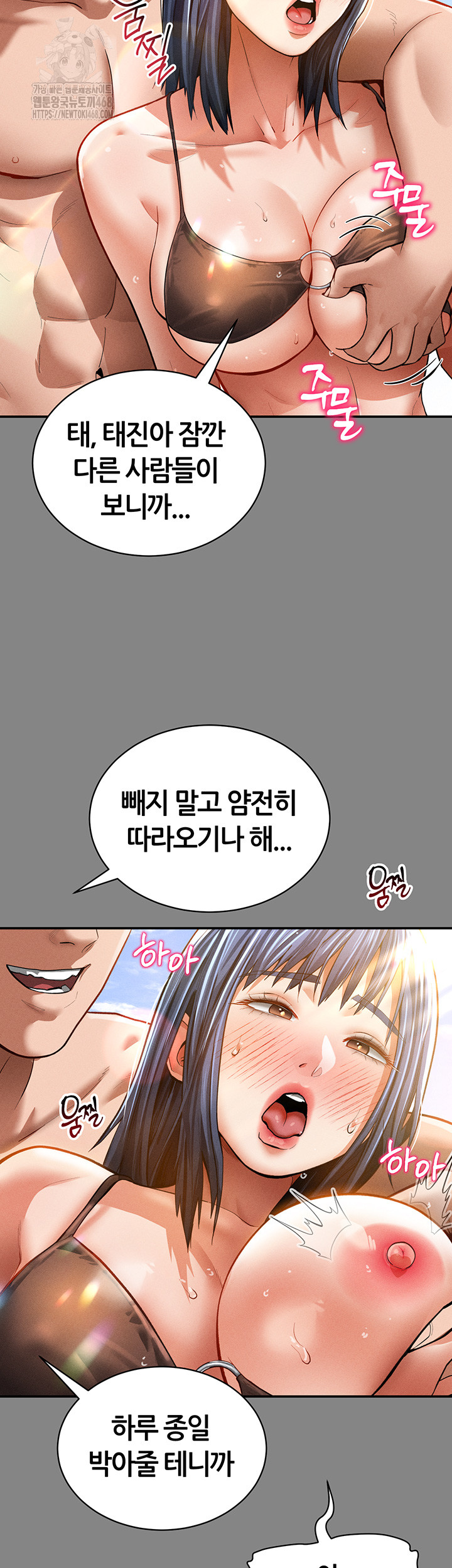 My Eyes Now See Desire Raw Chapter 34 image 39