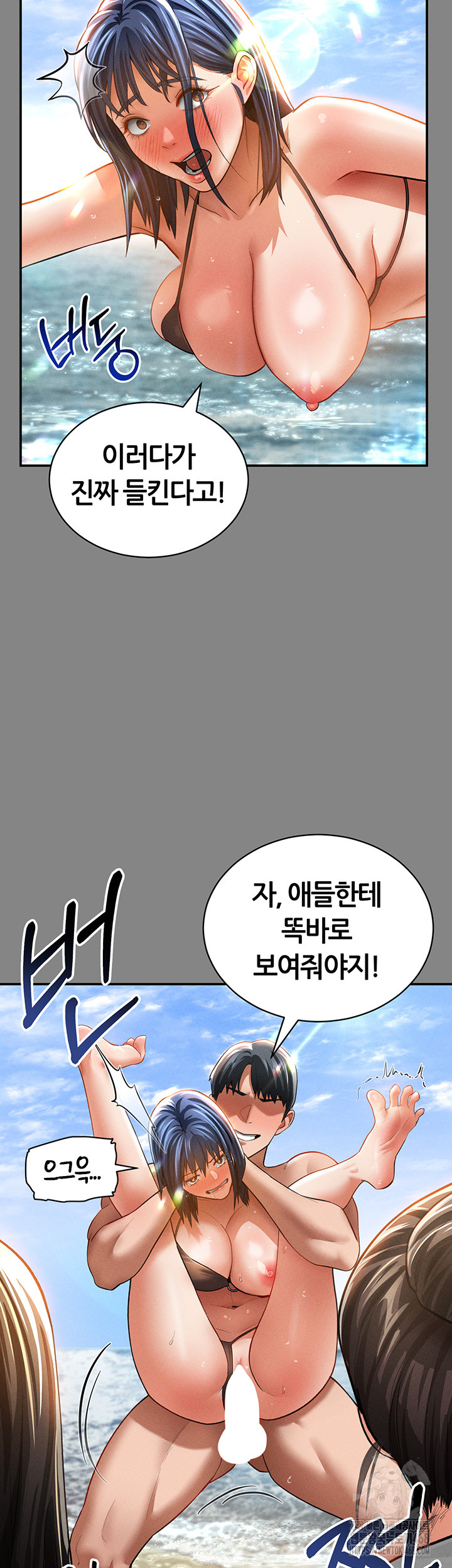 My Eyes Now See Desire Raw Chapter 34 image 44