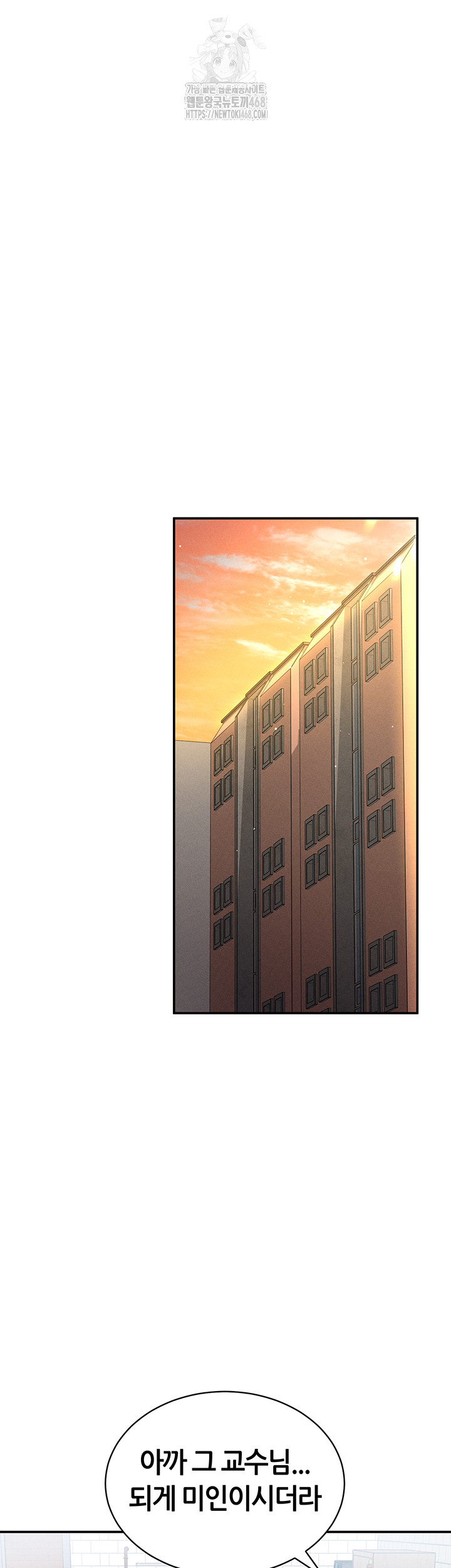 My Eyes Now See Desire Raw Chapter 34 image 50