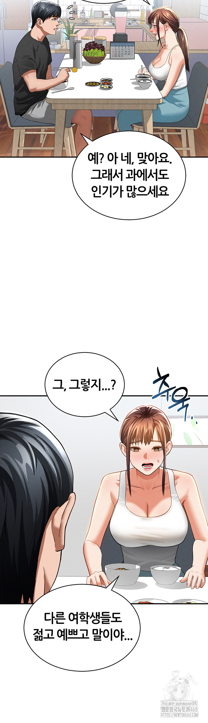My Eyes Now See Desire Raw Chapter 34 image 51