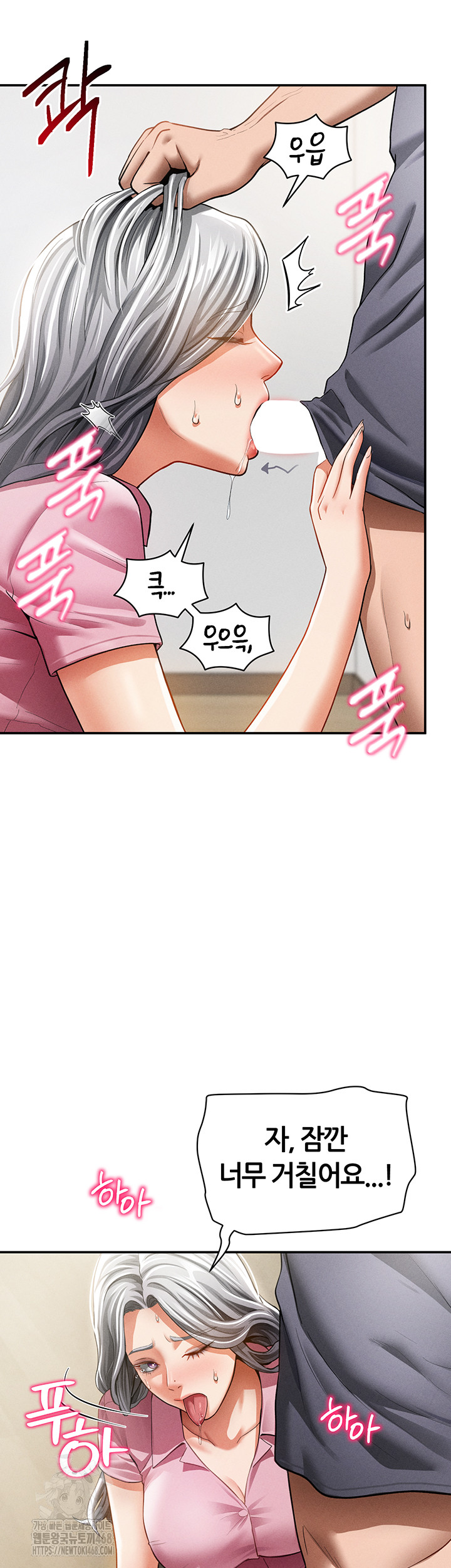 My Eyes Now See Desire Raw Chapter 37 image 10