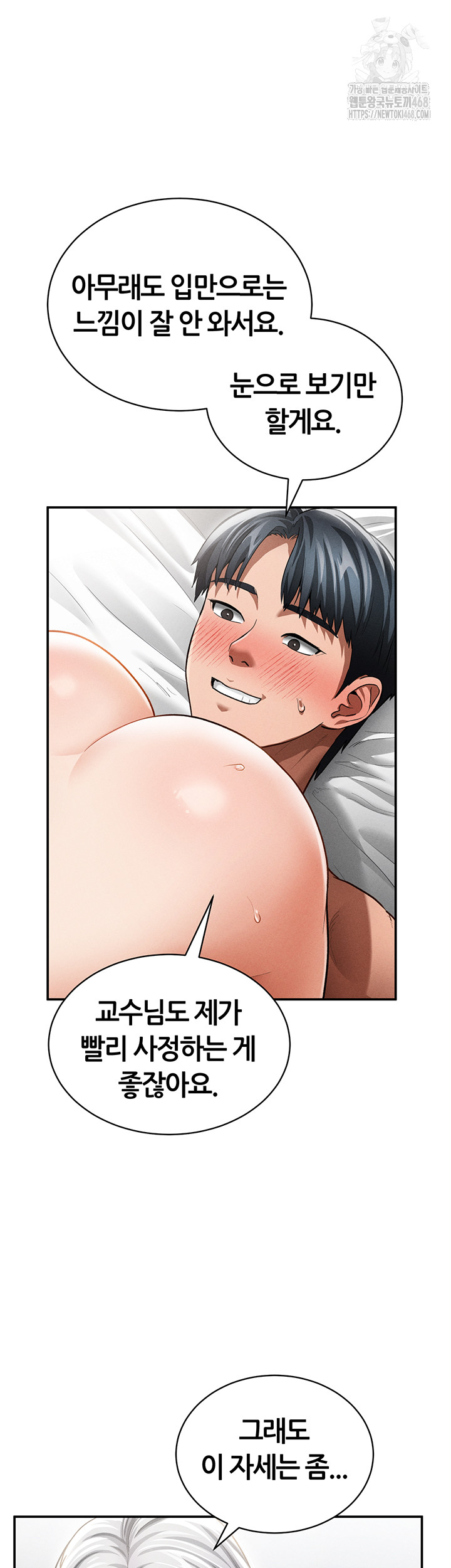 My Eyes Now See Desire Raw Chapter 37 image 14