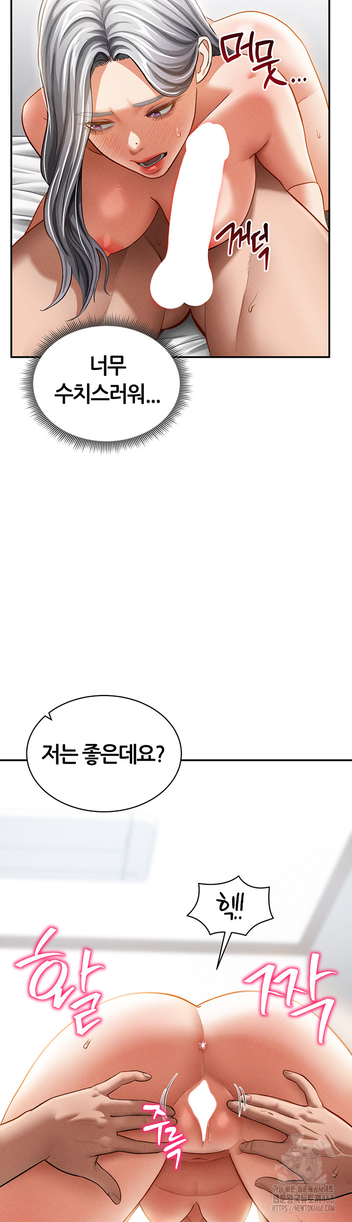 My Eyes Now See Desire Raw Chapter 37 image 15