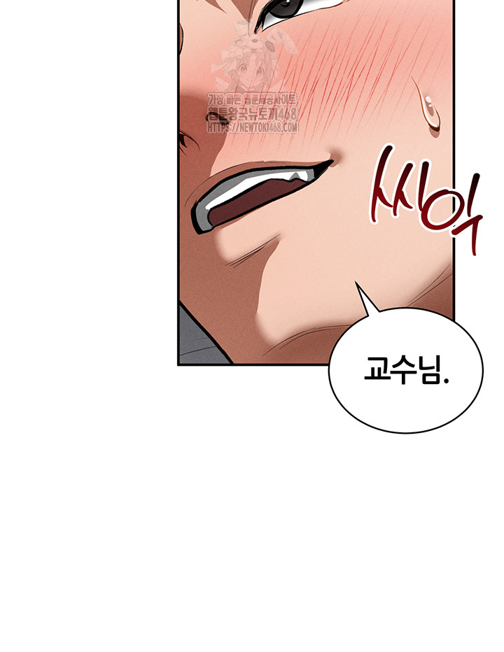 My Eyes Now See Desire Raw Chapter 37 image 18