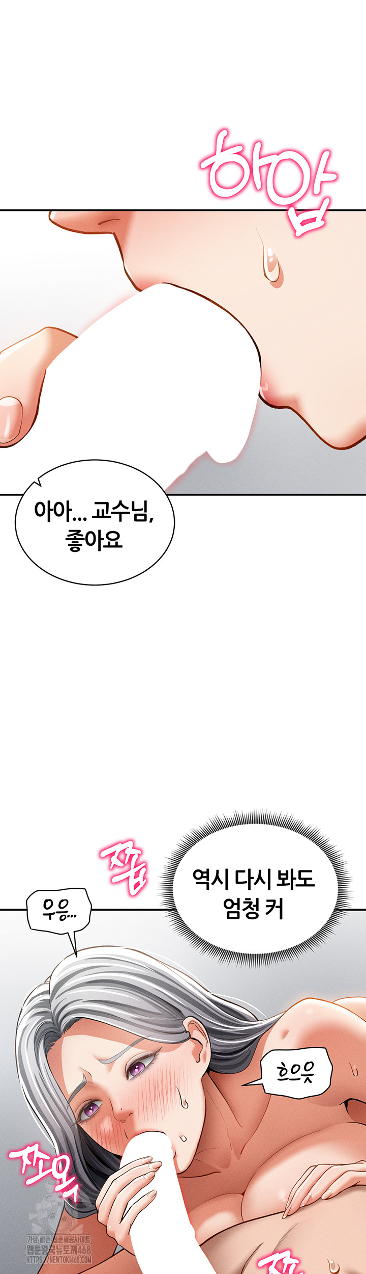 My Eyes Now See Desire Raw Chapter 37 image 19