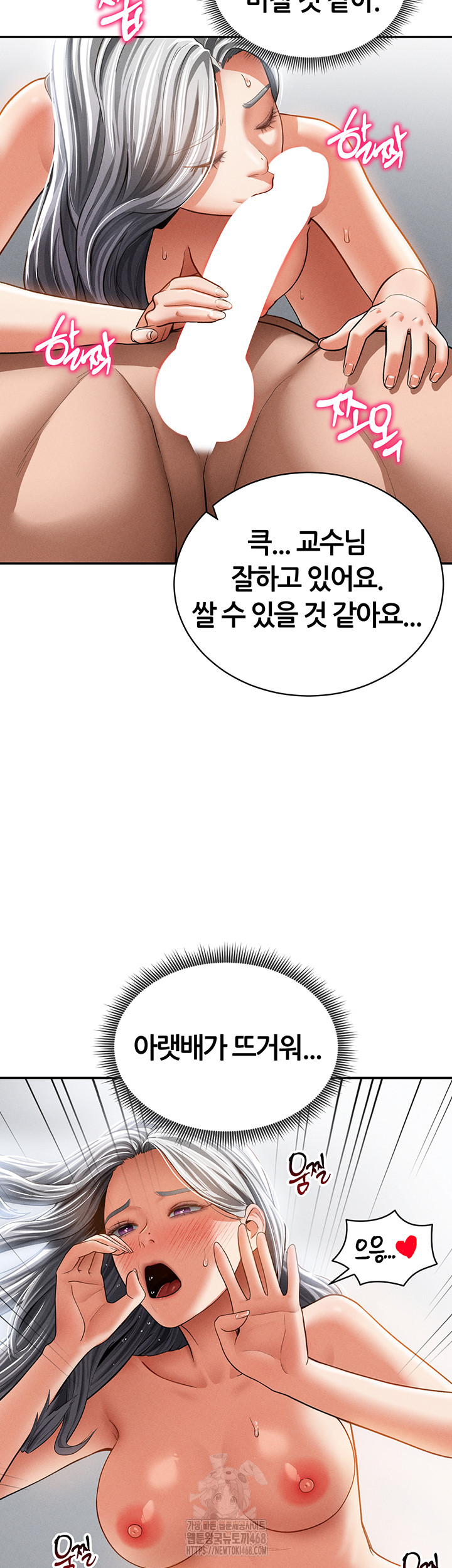 My Eyes Now See Desire Raw Chapter 37 image 21