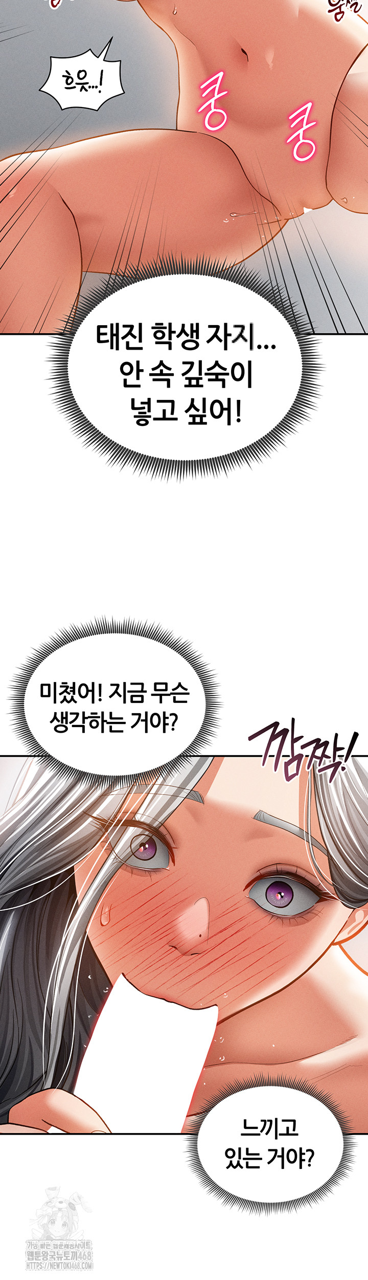 My Eyes Now See Desire Raw Chapter 37 image 22