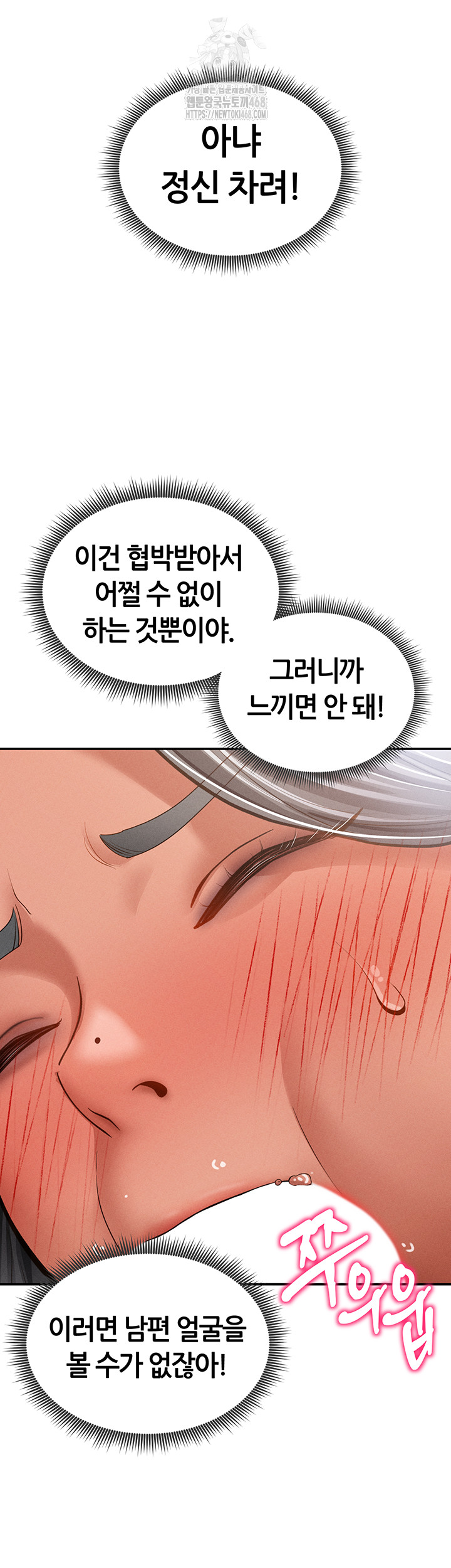 My Eyes Now See Desire Raw Chapter 37 image 25