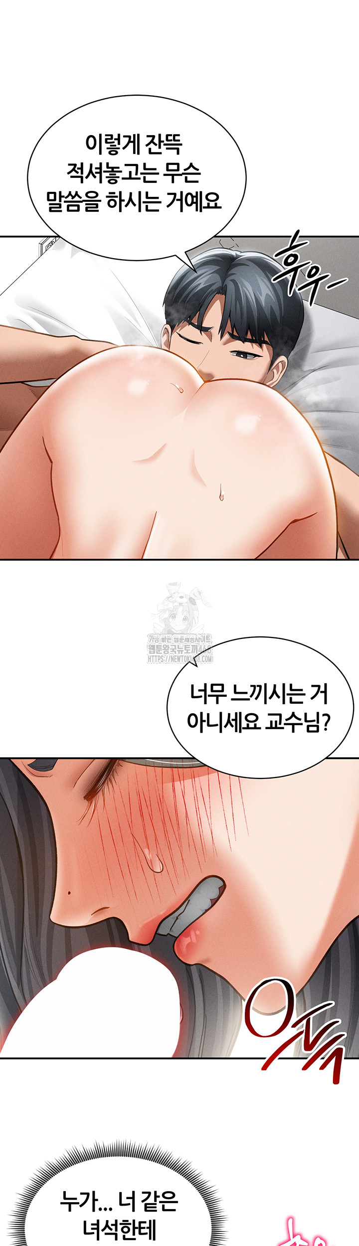 My Eyes Now See Desire Raw Chapter 37 image 31