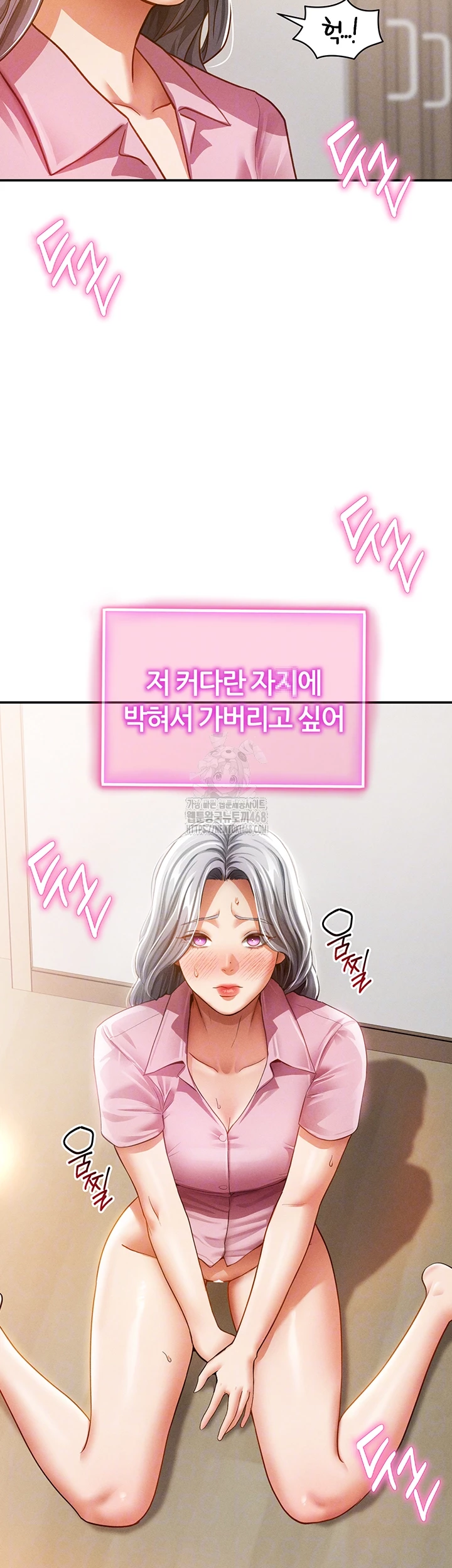 My Eyes Now See Desire Raw Chapter 37 image 3