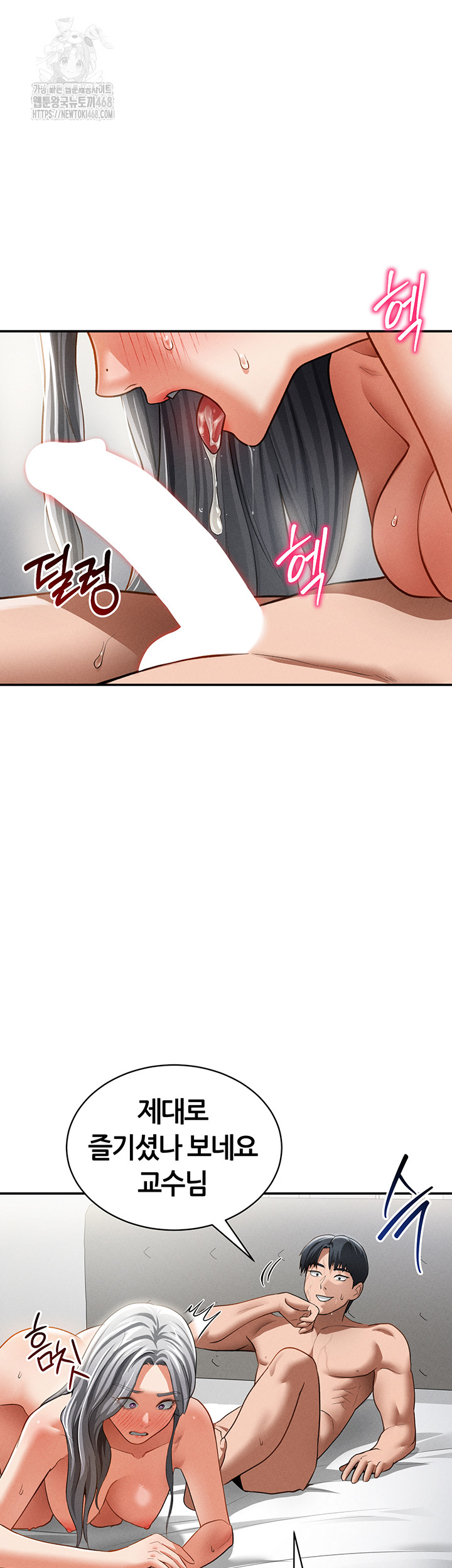 My Eyes Now See Desire Raw Chapter 37 image 40