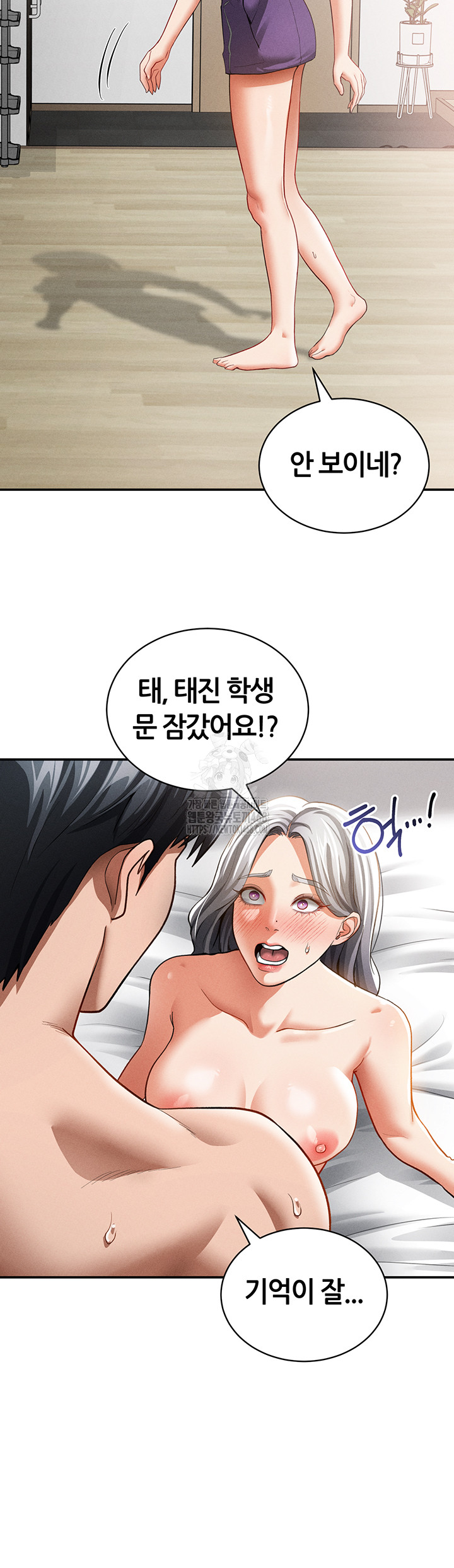 My Eyes Now See Desire Raw Chapter 37 image 45