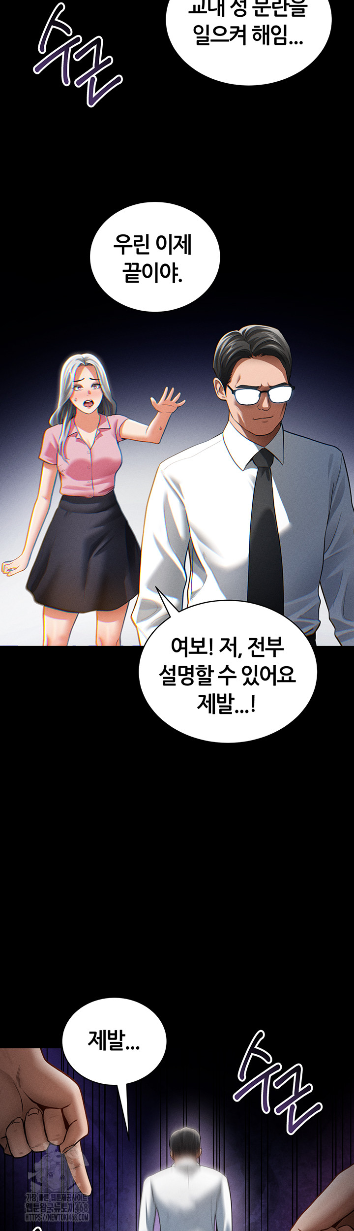 My Eyes Now See Desire Raw Chapter 37 image 52