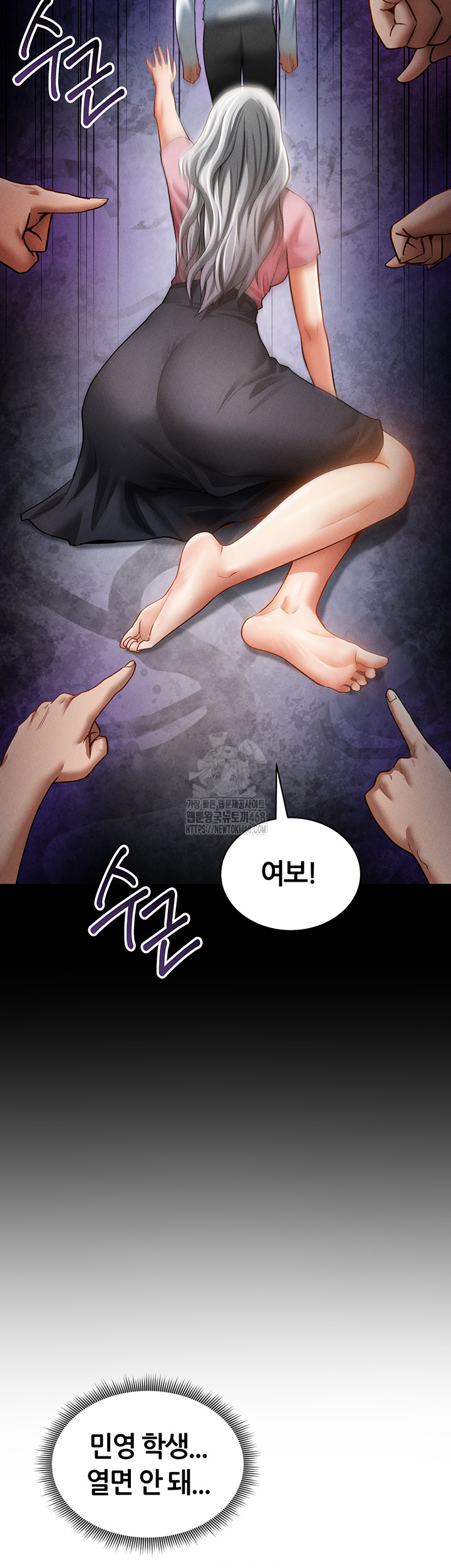 My Eyes Now See Desire Raw Chapter 37 image 53