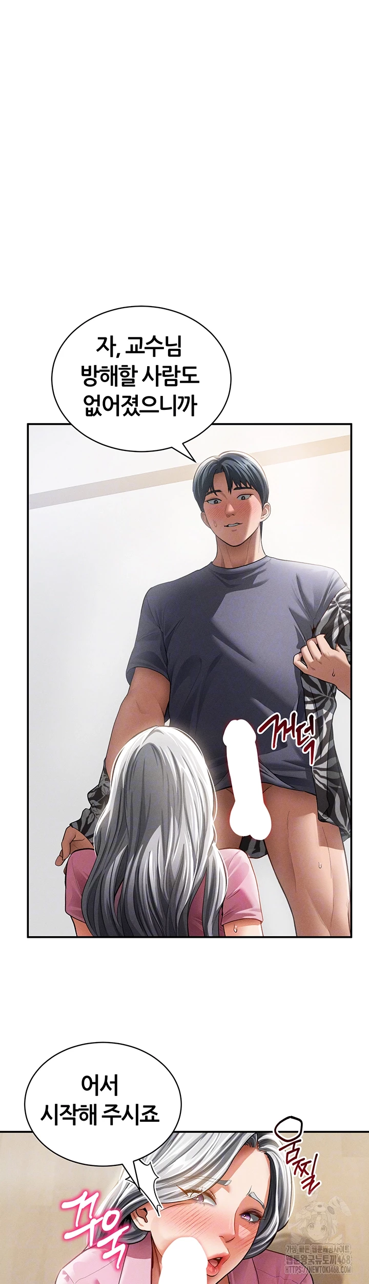 My Eyes Now See Desire Raw Chapter 37 image 5
