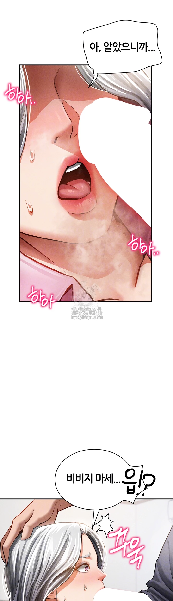 My Eyes Now See Desire Raw Chapter 37 image 7