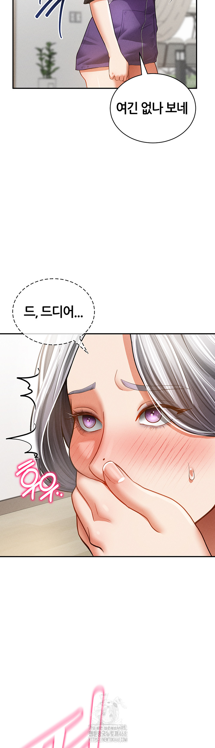 My Eyes Now See Desire Raw Chapter 38 image 15