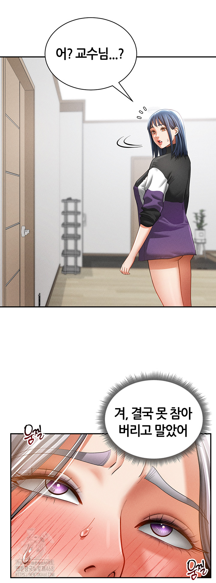 My Eyes Now See Desire Raw Chapter 38 image 17