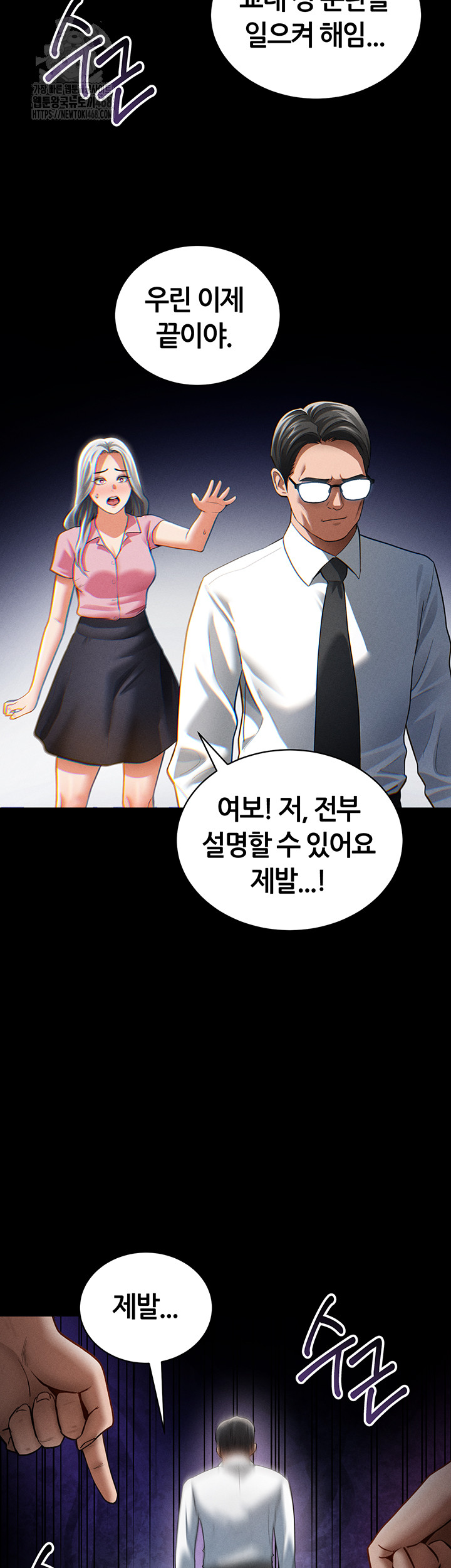 My Eyes Now See Desire Raw Chapter 38 image 1