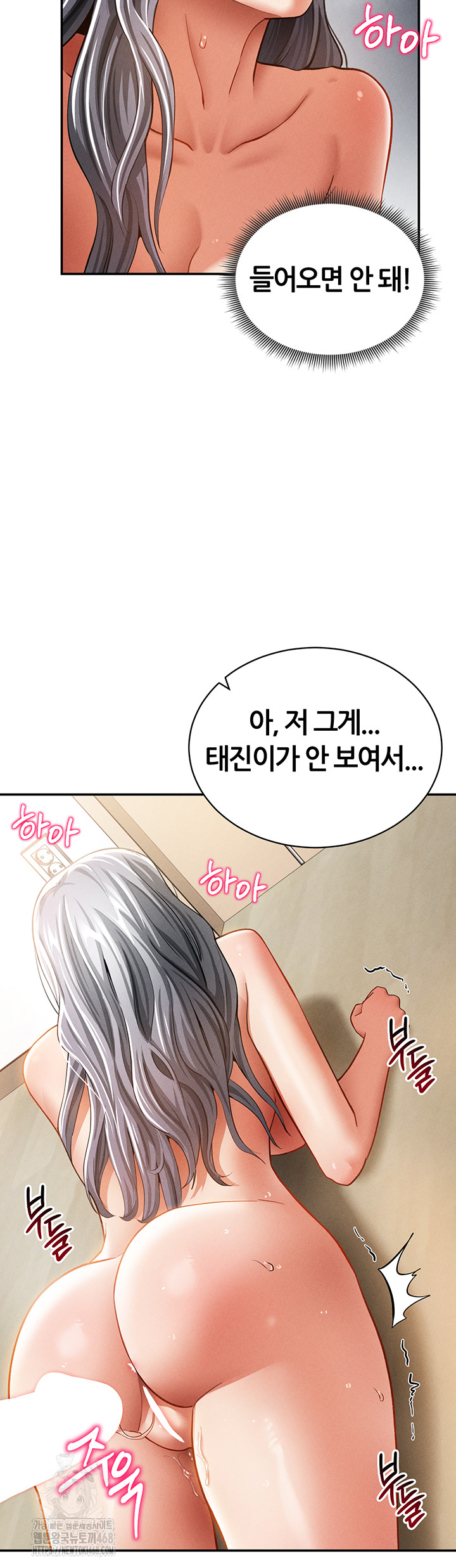 My Eyes Now See Desire Raw Chapter 38 image 20