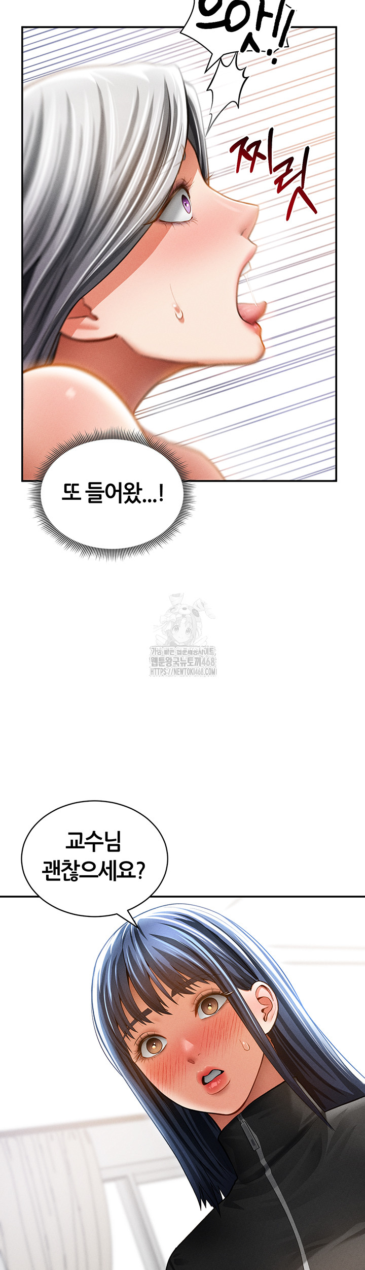 My Eyes Now See Desire Raw Chapter 38 image 22