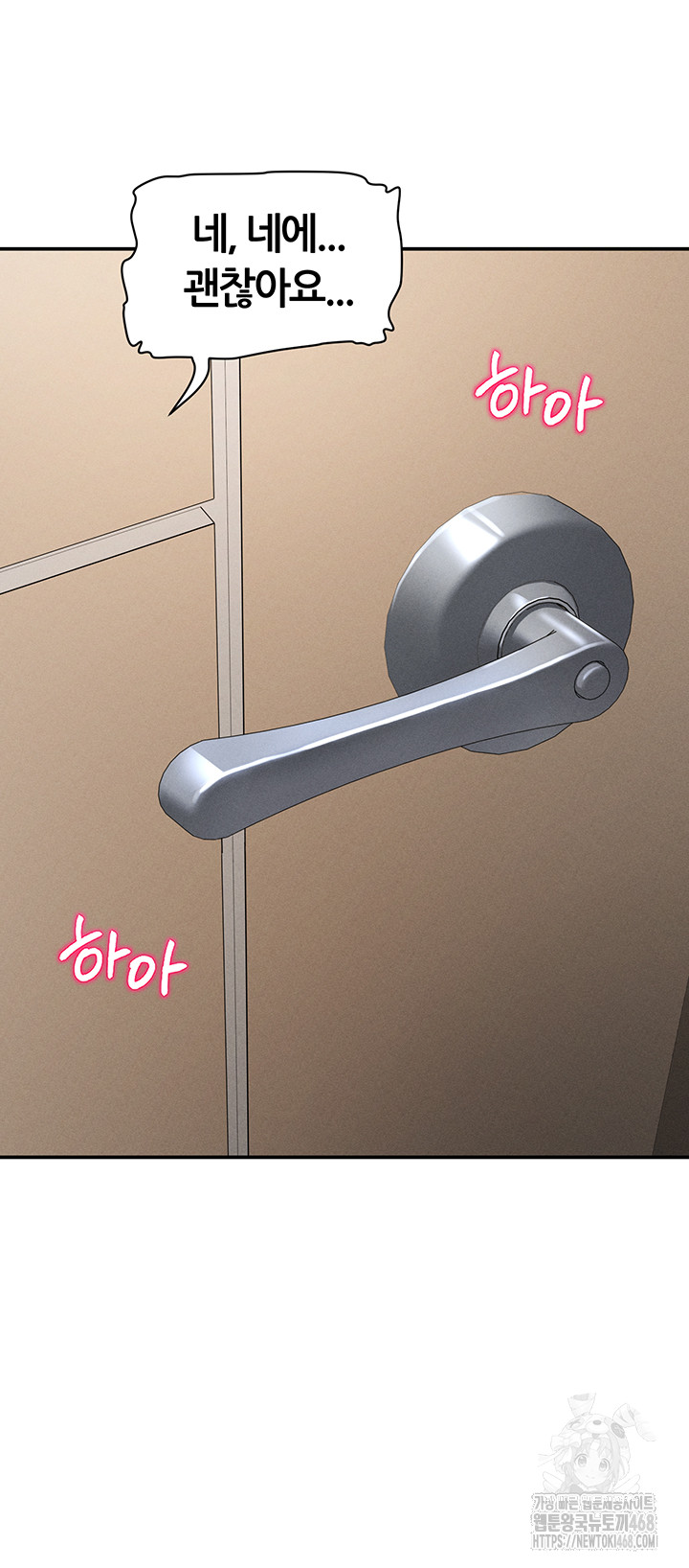 My Eyes Now See Desire Raw Chapter 38 image 24