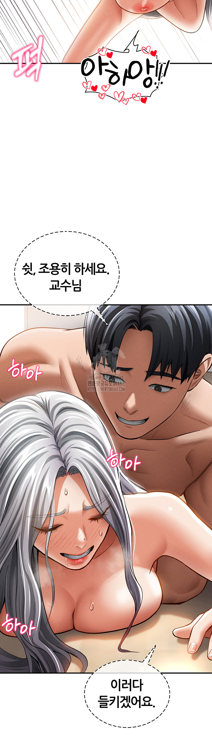 My Eyes Now See Desire Raw Chapter 38 image 27