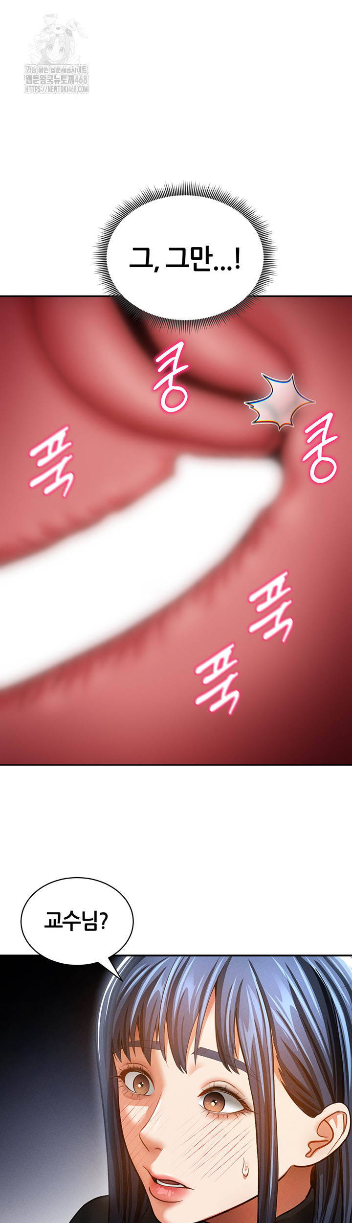 My Eyes Now See Desire Raw Chapter 38 image 28
