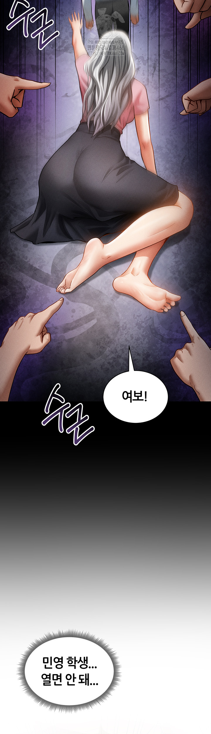 My Eyes Now See Desire Raw Chapter 38 image 2