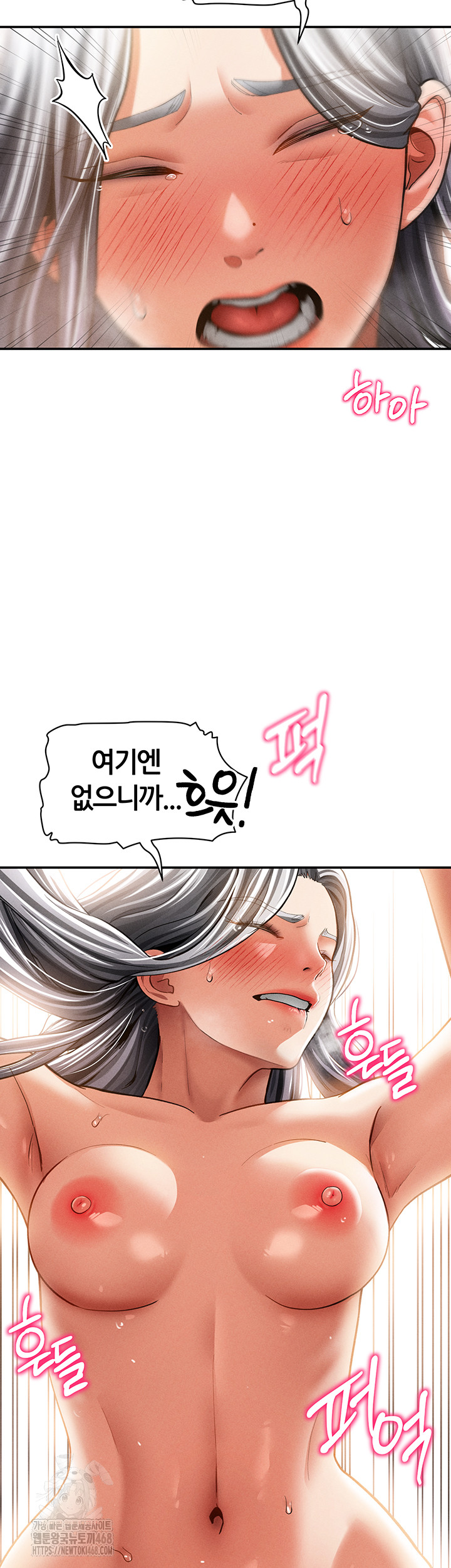 My Eyes Now See Desire Raw Chapter 38 image 31