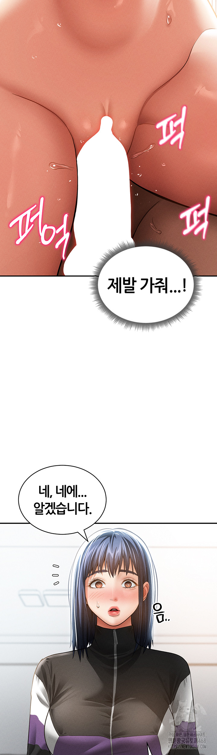 My Eyes Now See Desire Raw Chapter 38 image 32