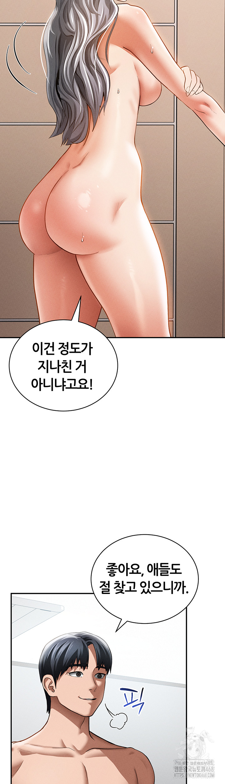 My Eyes Now See Desire Raw Chapter 38 image 38