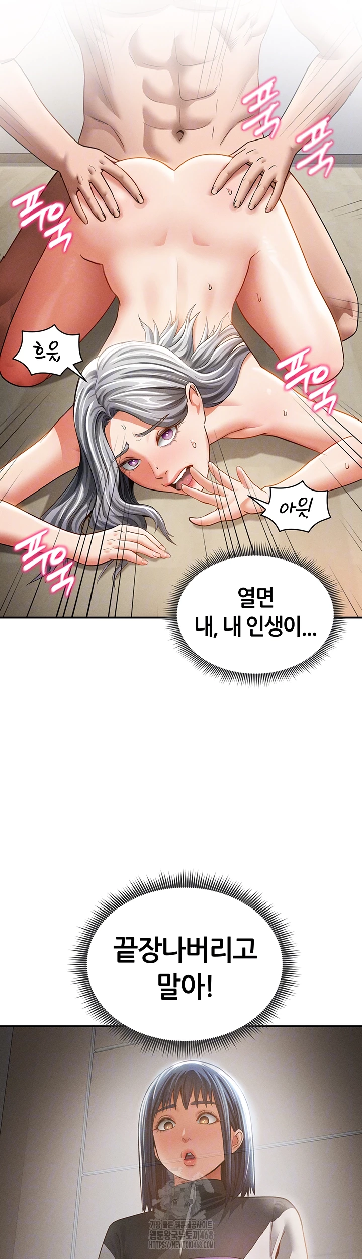My Eyes Now See Desire Raw Chapter 38 image 3