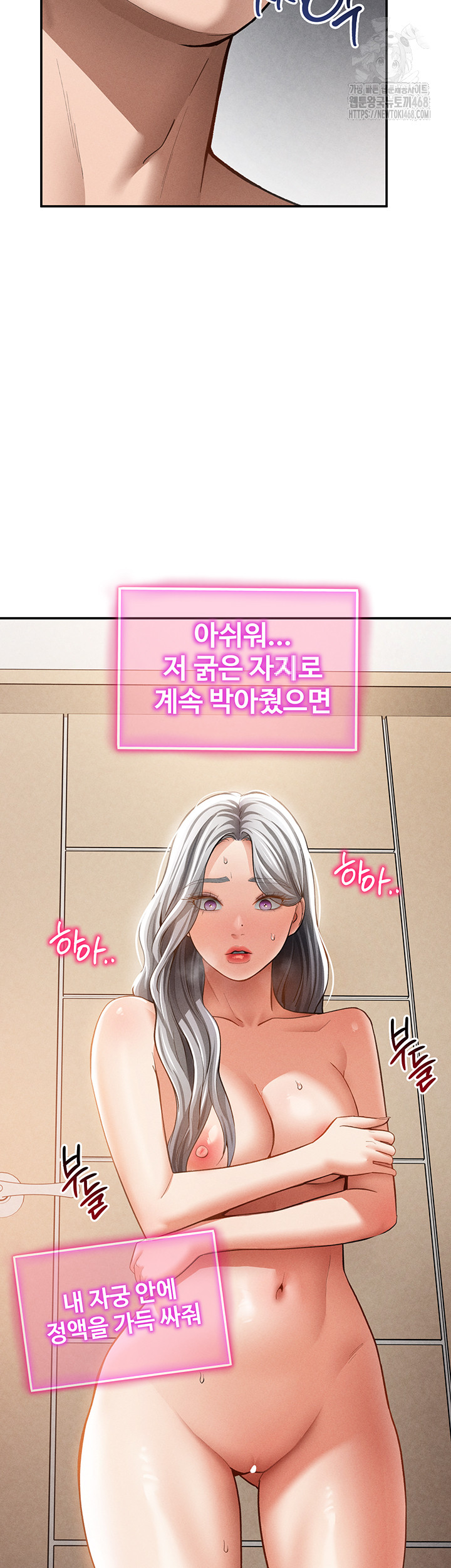 My Eyes Now See Desire Raw Chapter 38 image 41