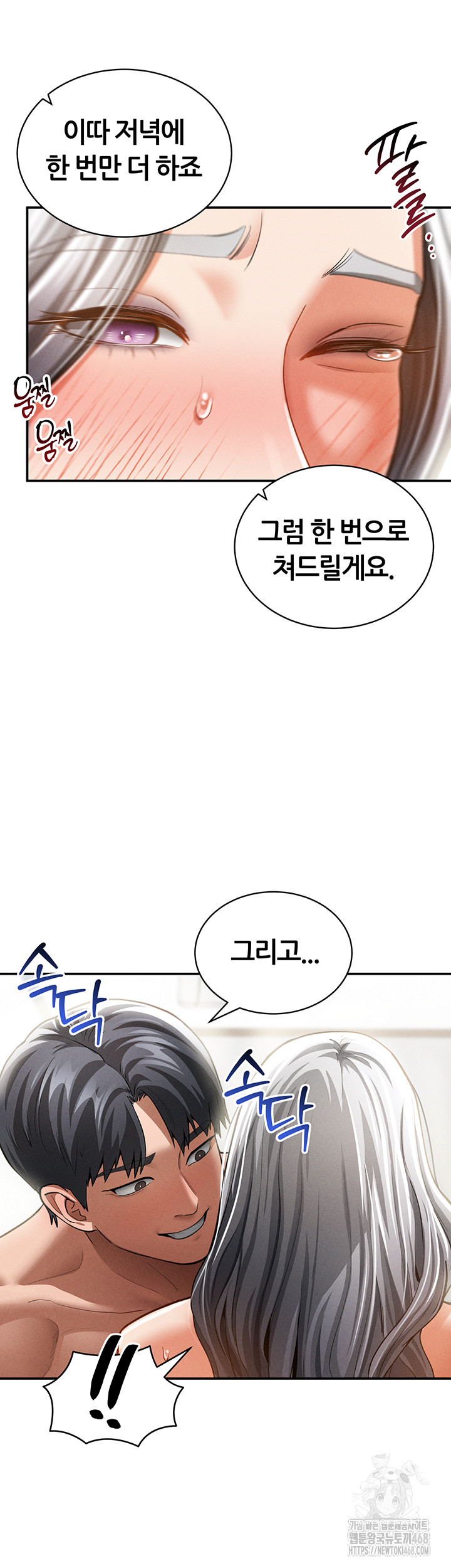 My Eyes Now See Desire Raw Chapter 38 image 47